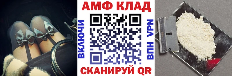 АМФ VHQ  как найти закладки  Обоянь 