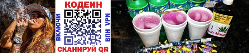 Кодеиновый сироп Lean напиток Lean (лин)  Обоянь 