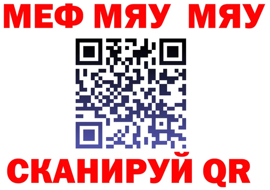 МЯУ-МЯУ мяу мяу ONION это hydra Обоянь