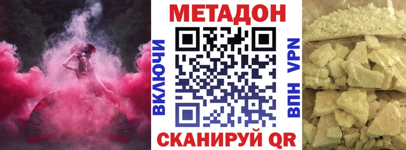 купить закладку  omg зеркало  Метадон methadone  Обоянь 